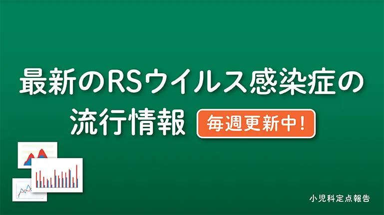 休み時間の感染症学 休み時間の感染症学』（齋藤 紀先）｜講談社